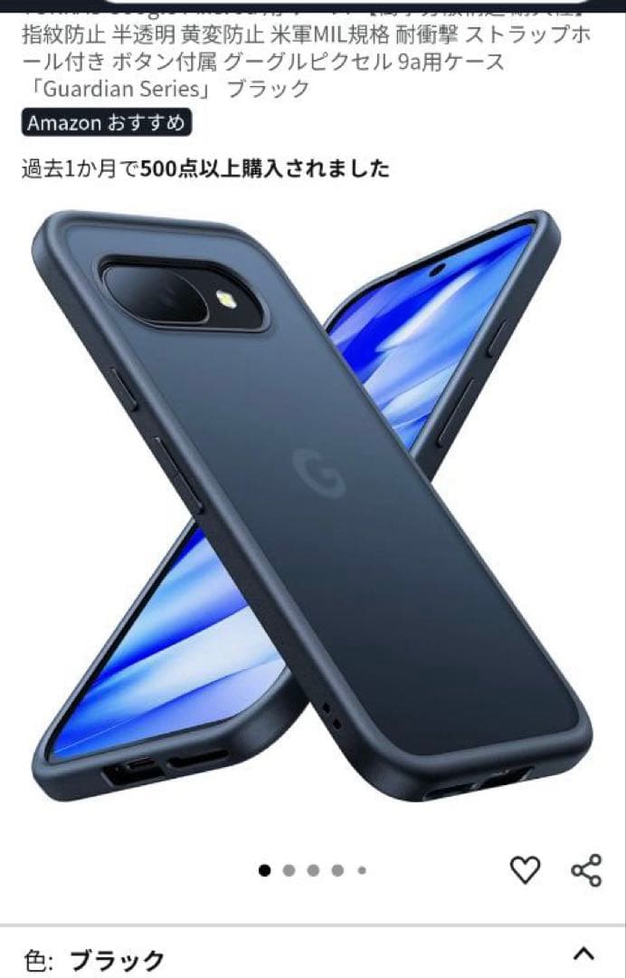 Pixel9a　本体　美品