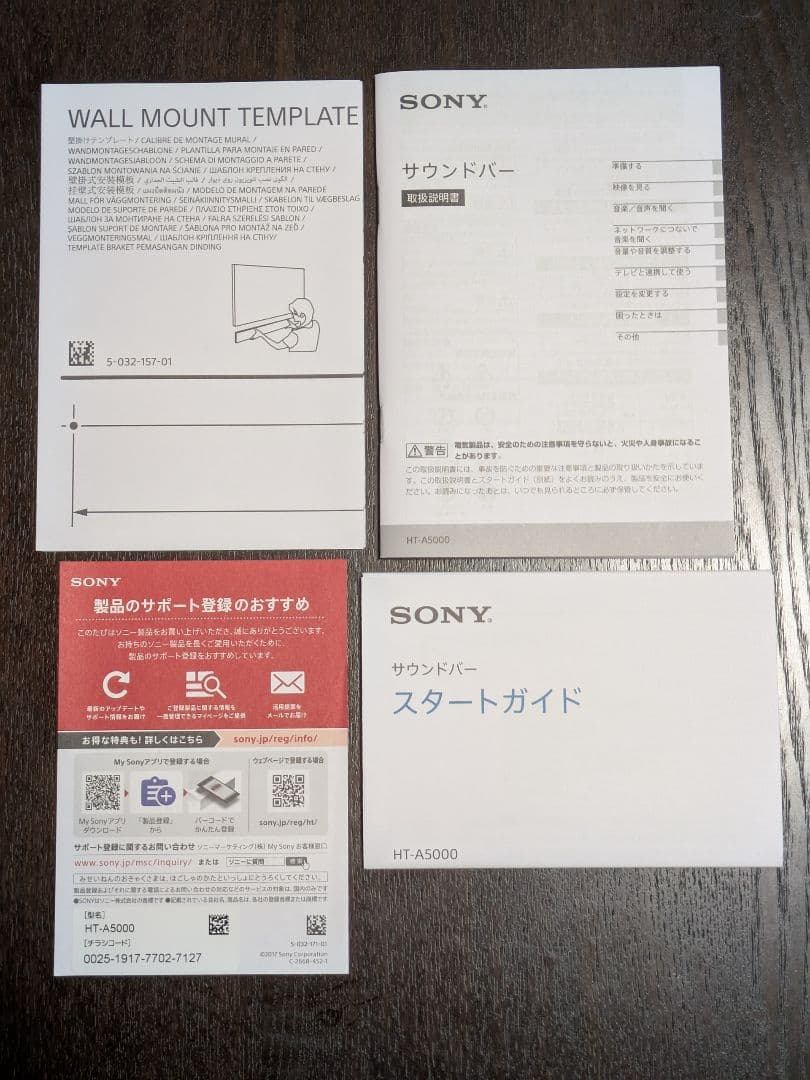 【長期保証残あり】SONY A5000 5.1.2ch サウンドバー