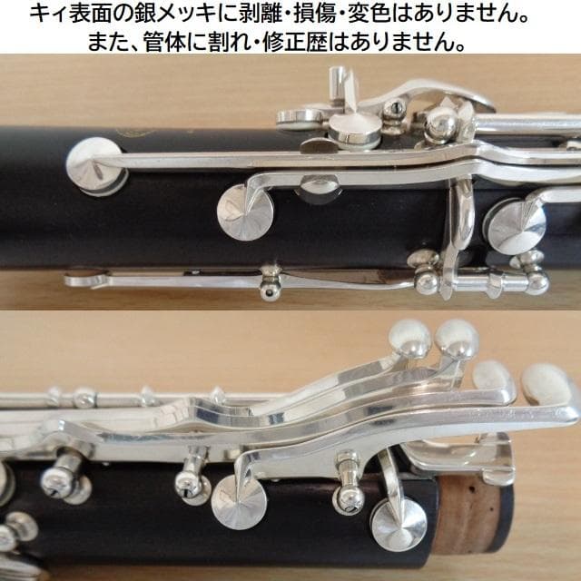 極美品☆クランポン R-13 クラリネット☆クリーニング＋全タンポ交換