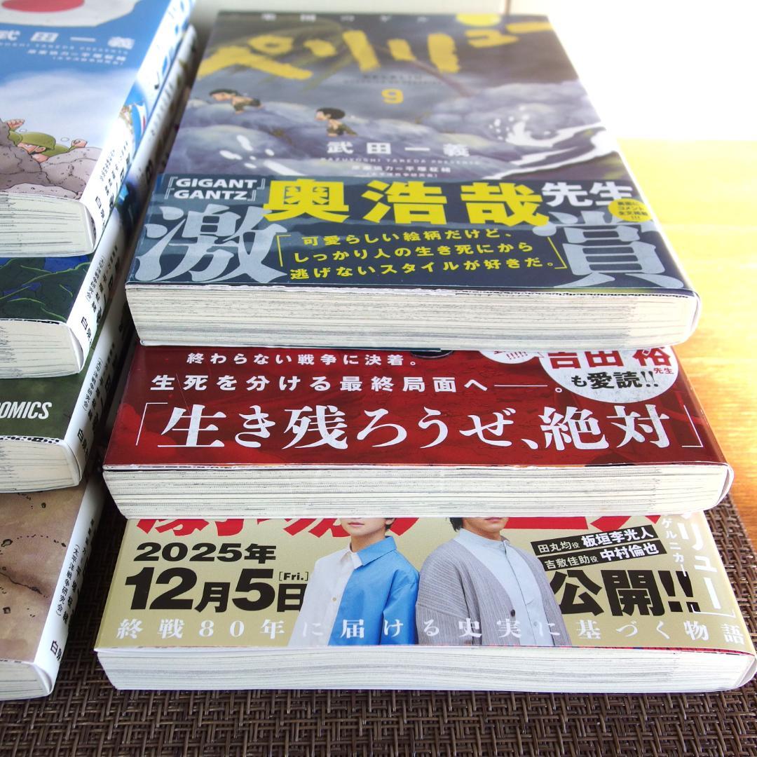 美品】ペリリュー 楽園のゲルニカ 武田一義 全11巻セット - メルカリ