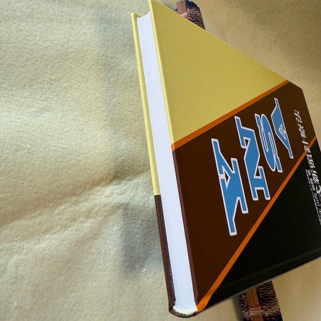 YNSA 山元式新頭針療法 鍼灸 頭皮鍼 ツボ サイン入り