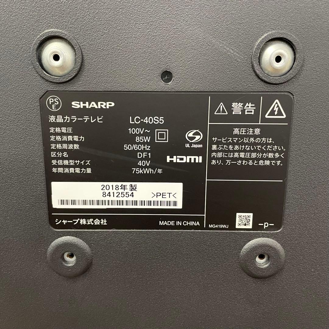 SHARP AQUOS 液晶テレビ LC-40S5 40インチ 2018年製