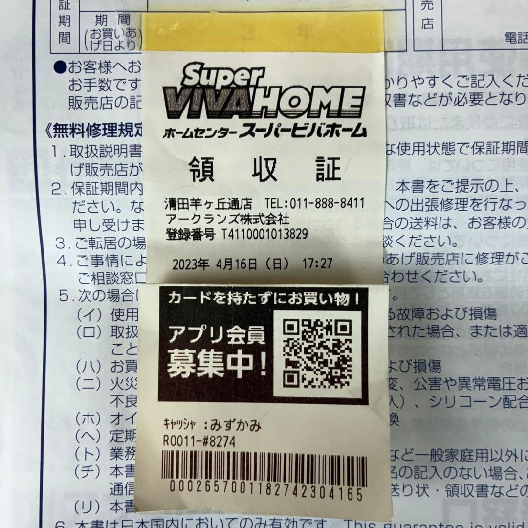 【送料込】コロナ 石油ファンヒーター FH-MVC3222Y 2022年製