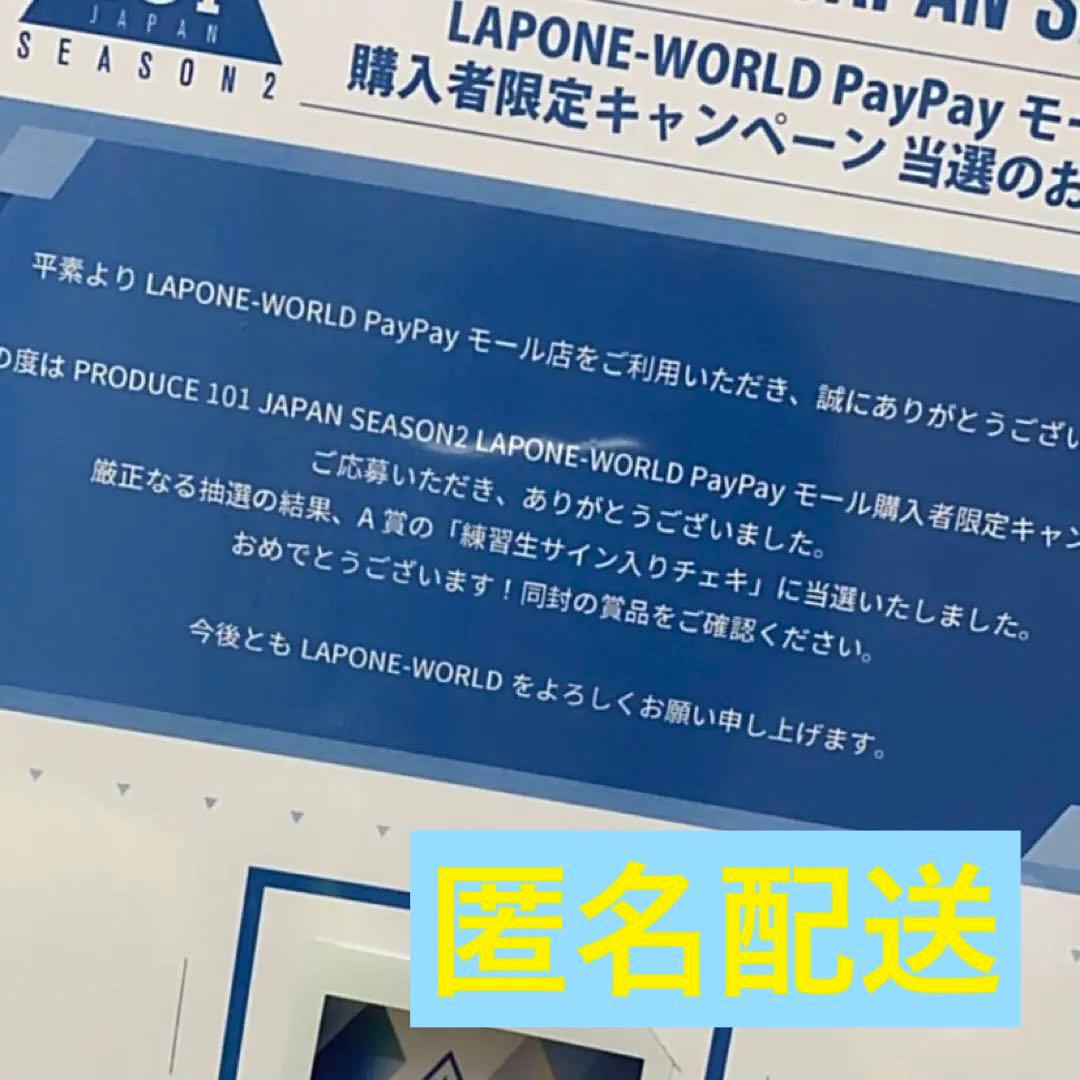 日プ2 プデュ　大久保波留　サイン　チェキ DXTEEN大久保波留さん サイン入りチェキを1名様に🎁 ＼ 1️⃣モデル