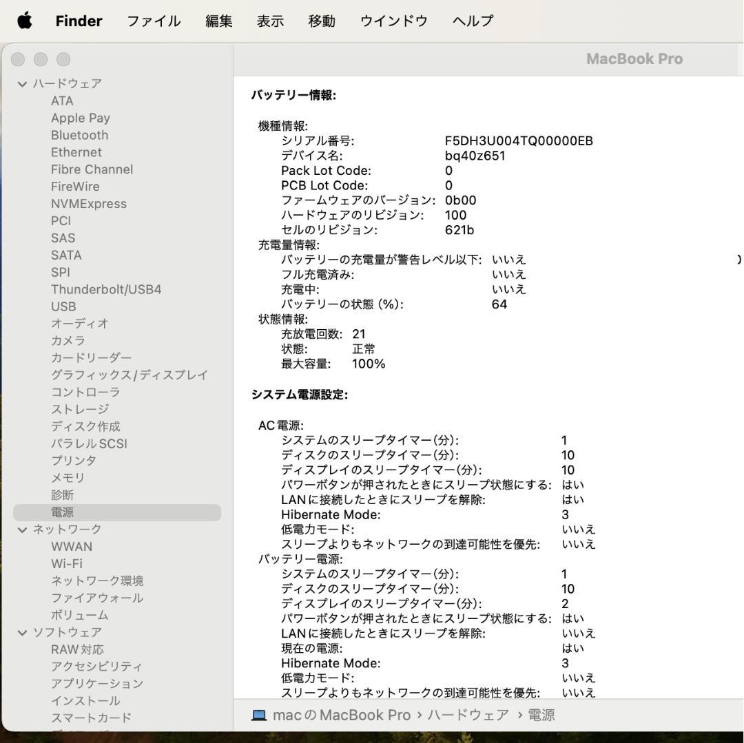 保証残・超美品 14インチMacBookPro 2023 M3Pro/18GB