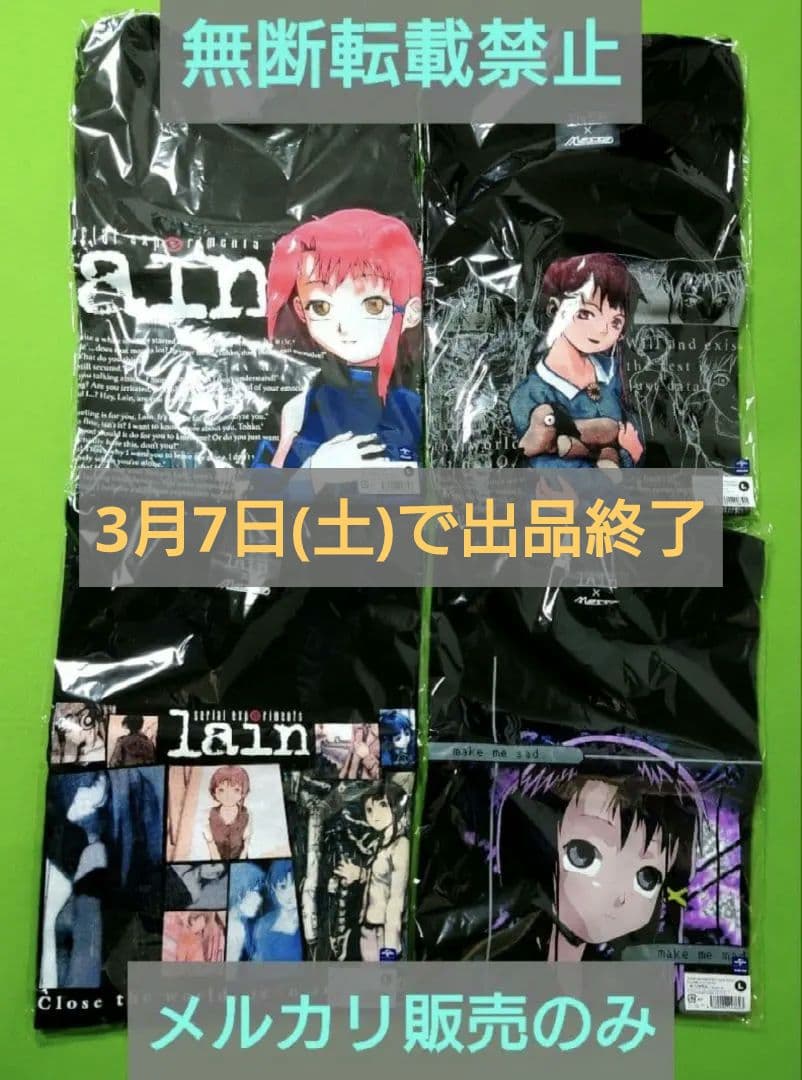 serial experiments lain Tシャツ 4着セット serial experiments lain One Size Official T-shirt Black Tee | eBay