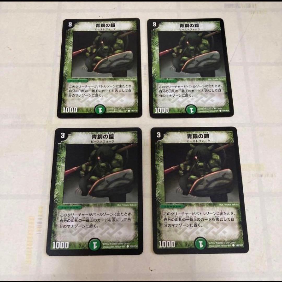 ブロンズアームドライブ ブロンズアームトライブ 青銅の鎧 旧枠 初期