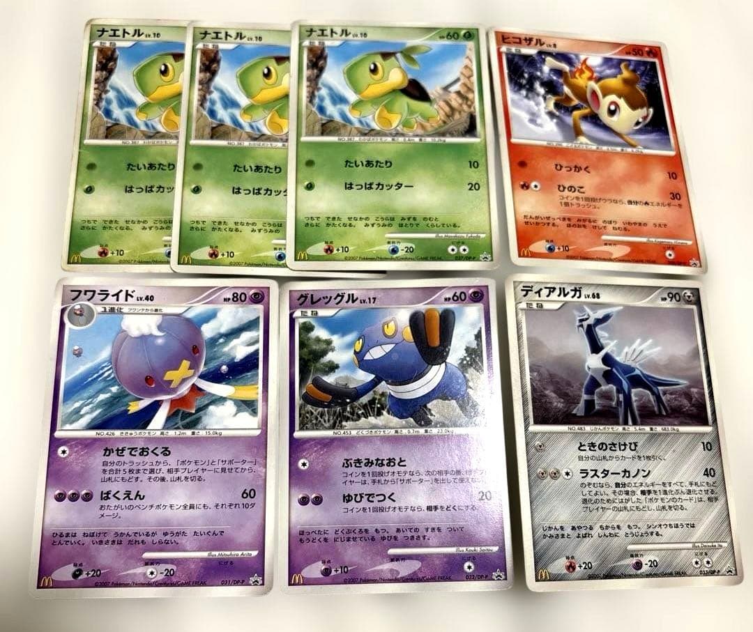 ポケモンカード DPシリーズ マクドナルド プロモ 7枚セット - メルカリ