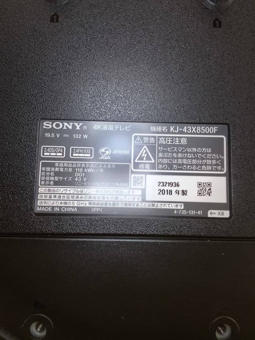 SONY 4K液晶テレビ KJ-43X8500F