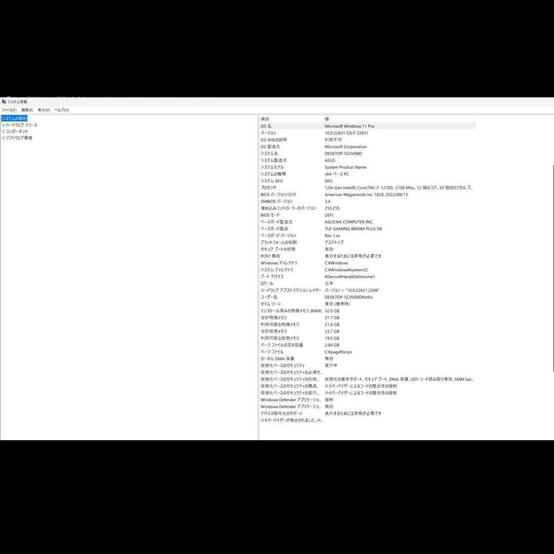 静音PC core i7 12700 32gb