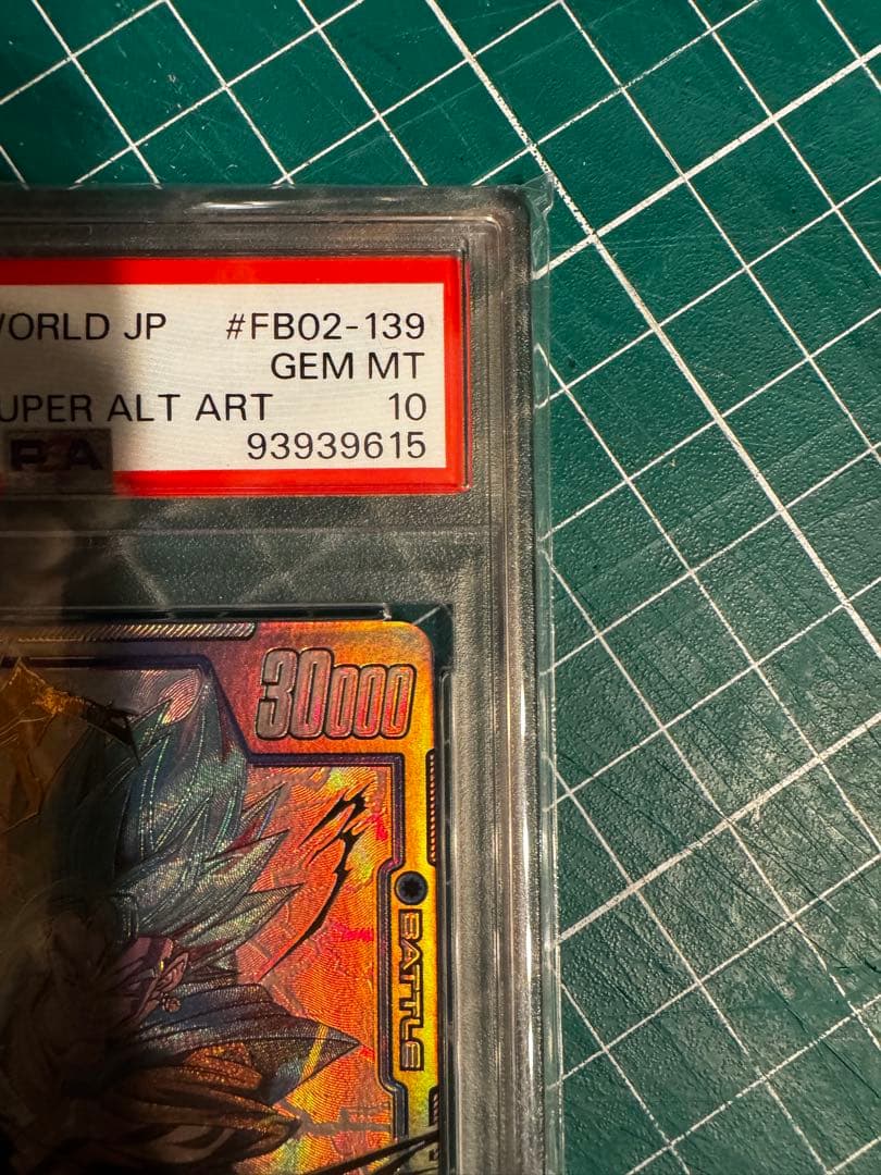 母*^様 【PSA10】フュージョンワールド 烈火の闘気 ベジット スーパー