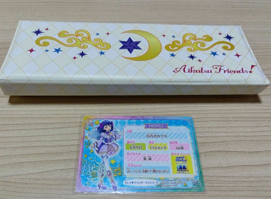 アイカツ！フレンズバインダー 白百合かぐやVer. アイドルカード付き