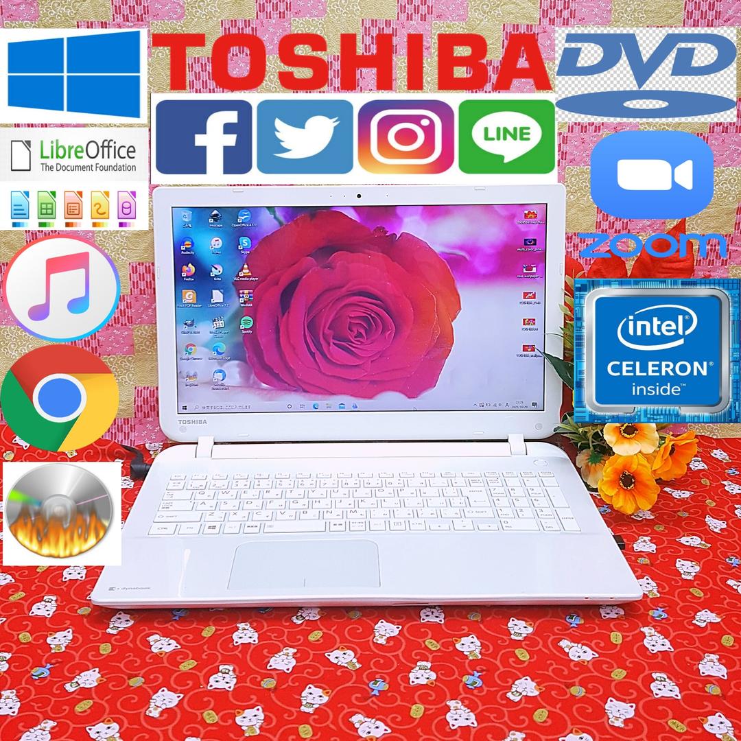 極上美品/4世代/大容量HDD750GB/最新Win10搭載！便利なソフト多数 dynabook（ダイナブック） ノートパソコン 国産/中古/13.3型/ノートPC