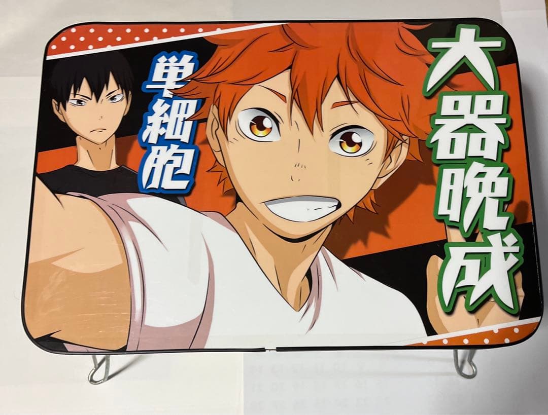 ハイキュー 折りたたみテーブル アニメ 大器晩成 机 - メルカリ