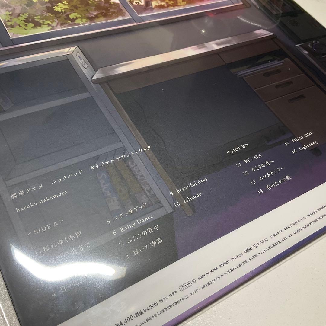 アナログレコード LP ルックバック オリジナルサウンドトラック