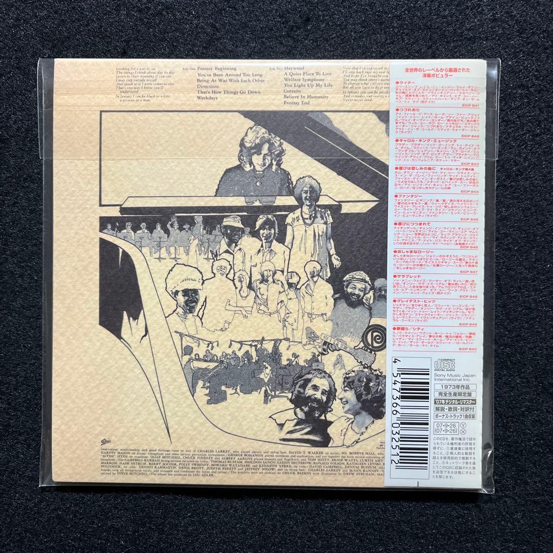 キャロル•キング『第2集~第5集』紙ジャケットCD5枚【DU特典BOX】付