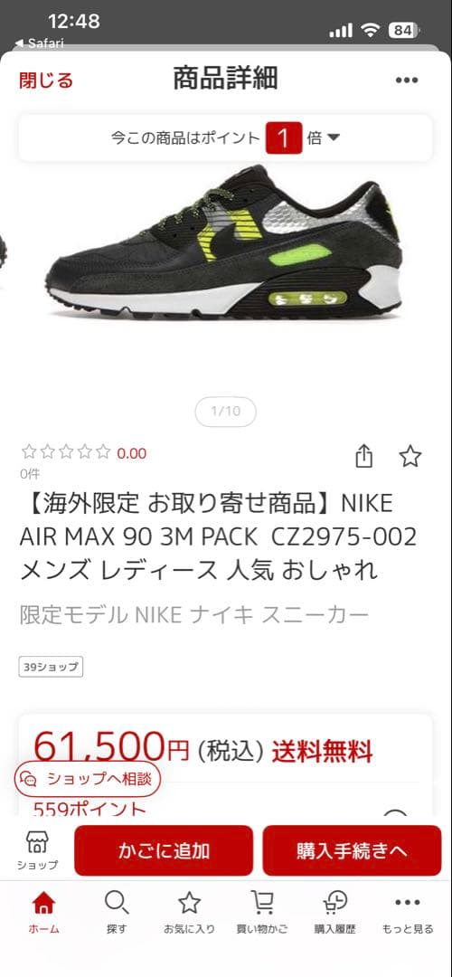 新品未使用Nike Air Max 90 3M Pack 28.5cm