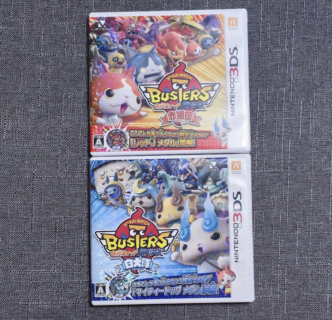 3DS 妖怪ウォッチバスターズ 赤猫団 白犬隊/月兎組 セット カセット 美