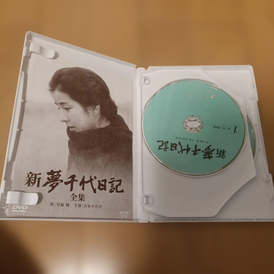 美品]新夢千代日記 全集 DVD3枚組 - メルカリ