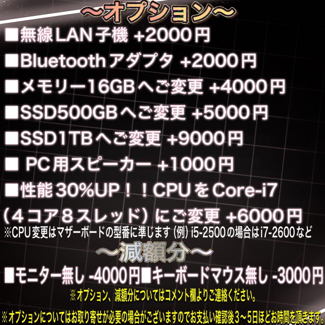 PCデビューにも★GTX670搭載すぐに使えるゲーミングPCフルセット