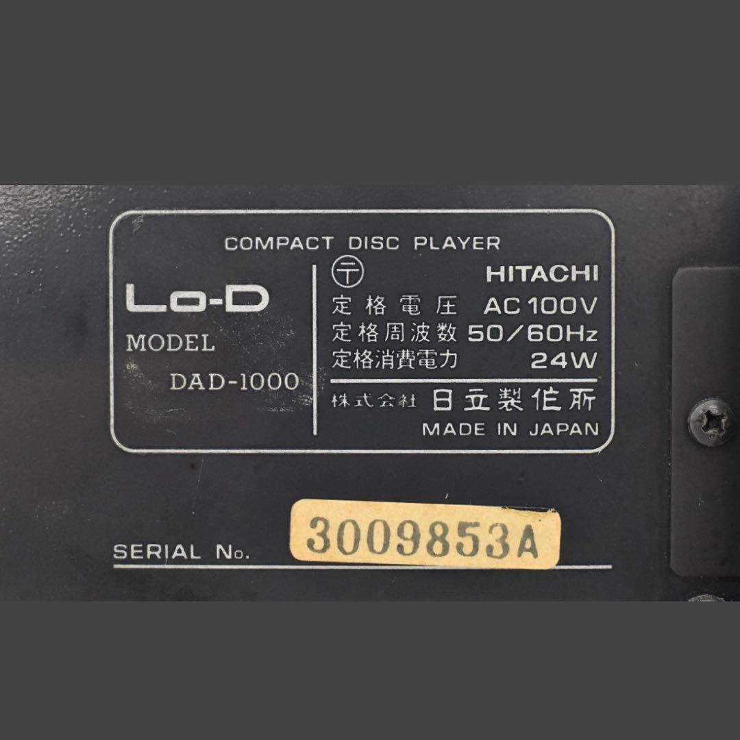 Lo-D HITACHI DAD-1000 CDプレイヤー ②