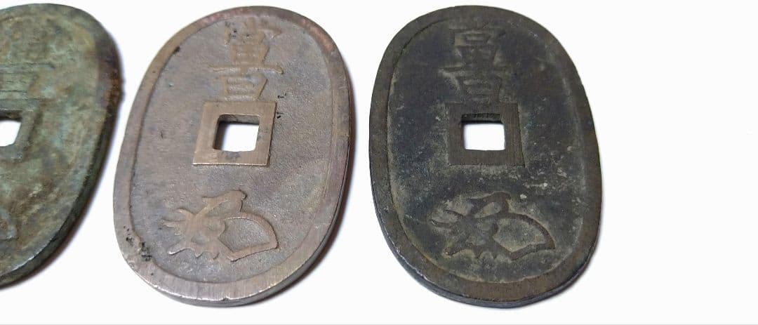 4枚おまとめ】希少 天保通宝 天保通寳 - メルカリ