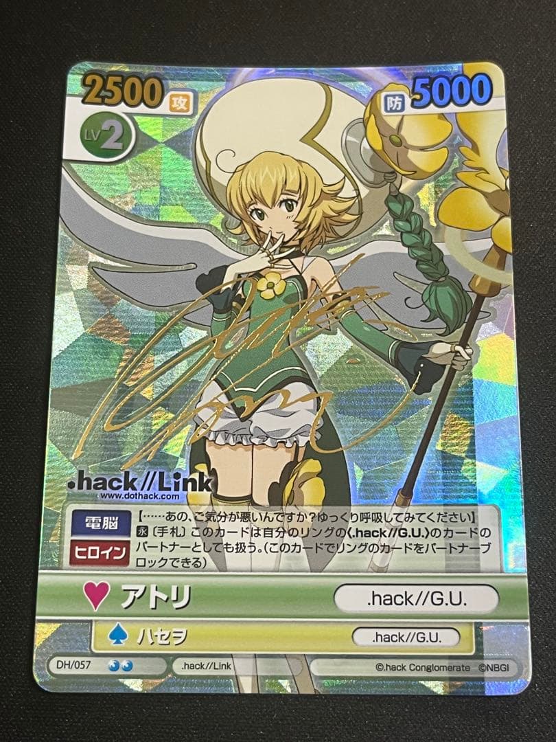 ヴィクトリースパーク .hack アトリ　サイン ヴィクトリースパーク .hack アトリ サイン - メルカリ
