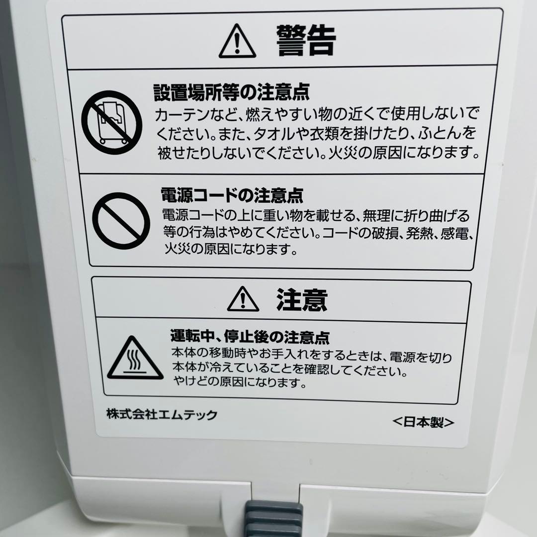 Mteck エムテック KH358-03 新型 ケノンヒーター スグダン