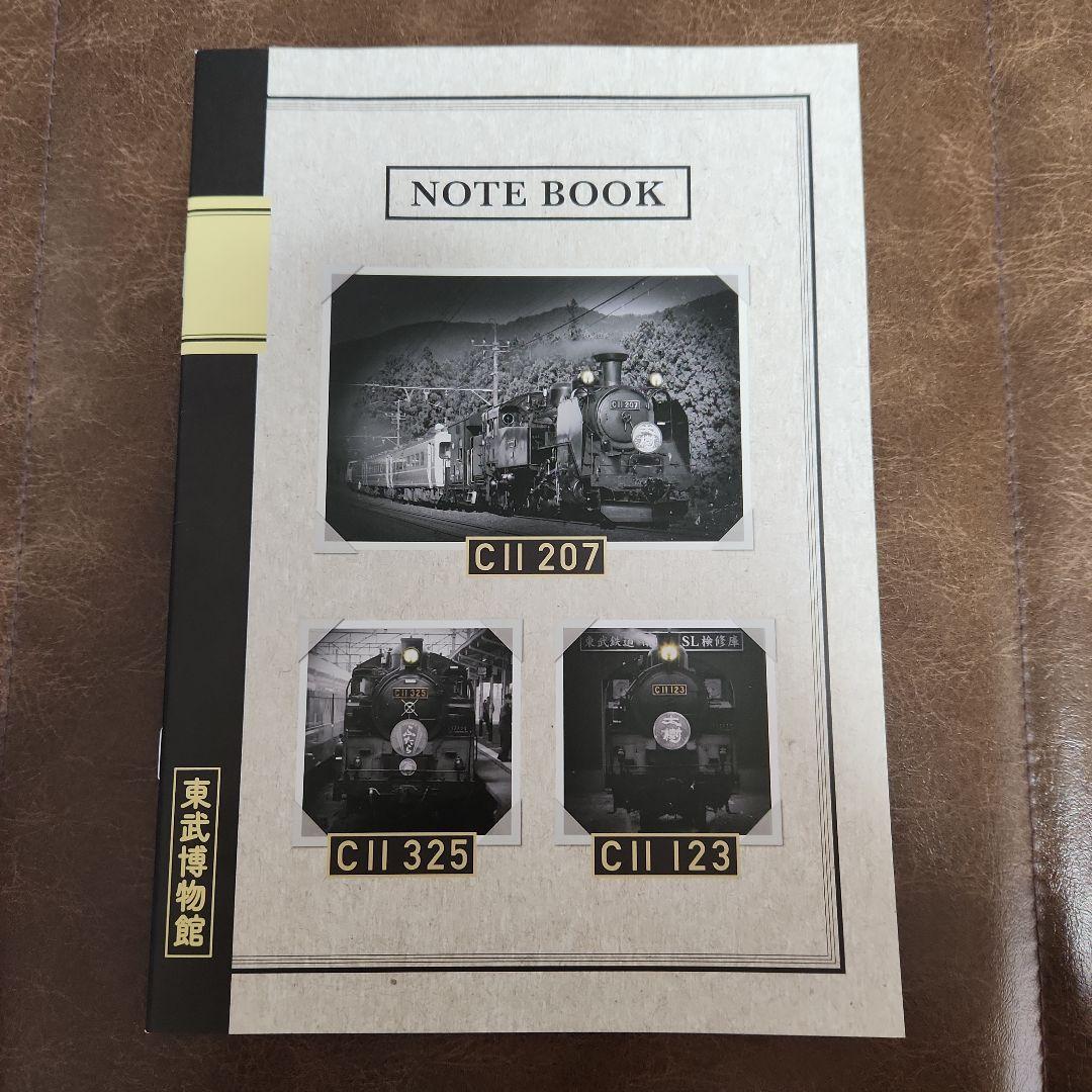 東武博物館ご招待券+グッズ - メルカリ