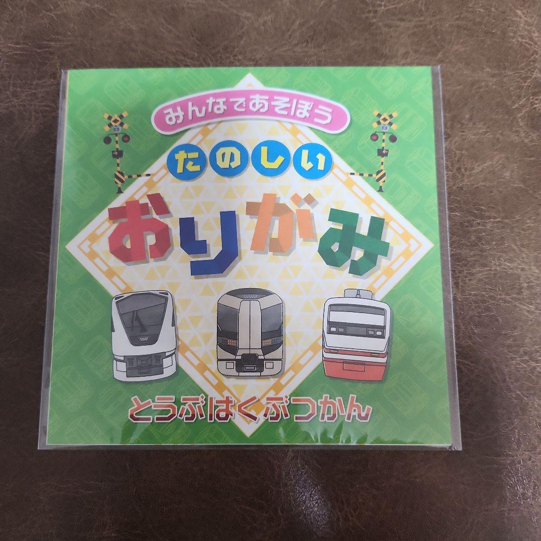 東武博物館ご招待券+グッズ - メルカリ