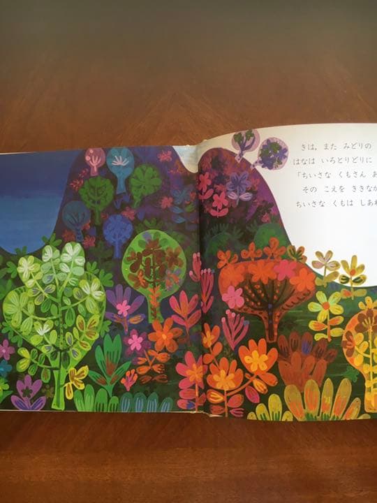 学研 フローラル 絵本全巻セット - メルカリ