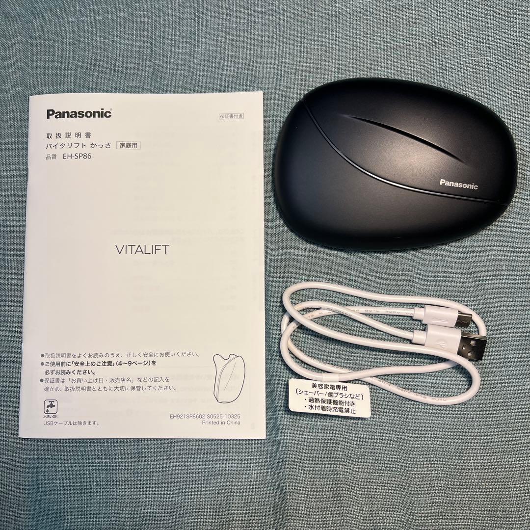 Panasonic バイタリフト　かっさ　EH-SP86 美顔器