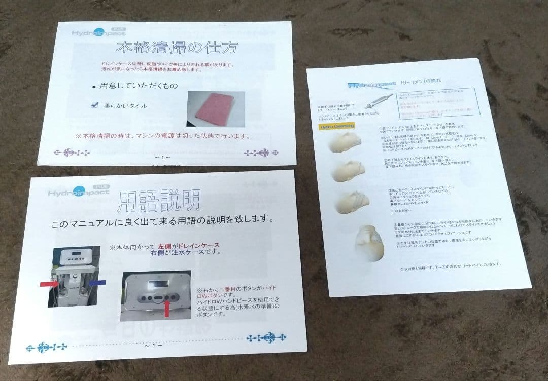 【訳あり】ハイドロインパクトプラス（ポレーション・EMS使用可／チップ約80個）