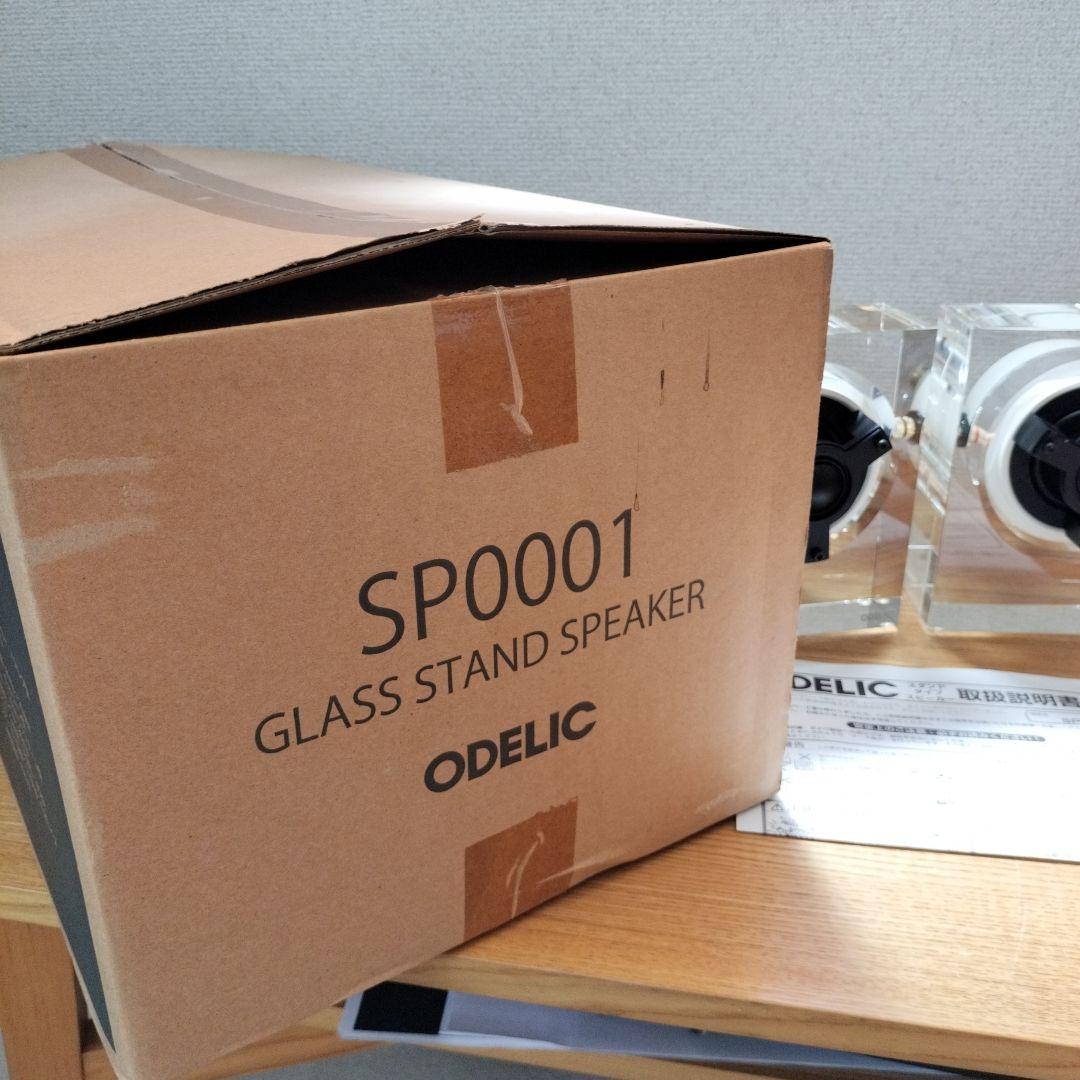 ODELIC × KENWOOD ガラススタンドスピーカー SP0001