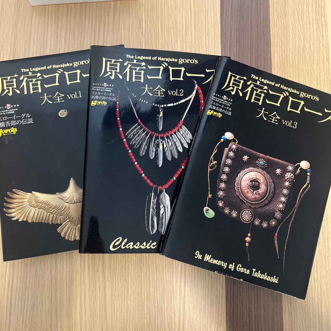 原宿ゴローズ大全　3冊セット Legend Of Harajuku Goro's Vol 2: edited: 9784846529994: Amazon.com