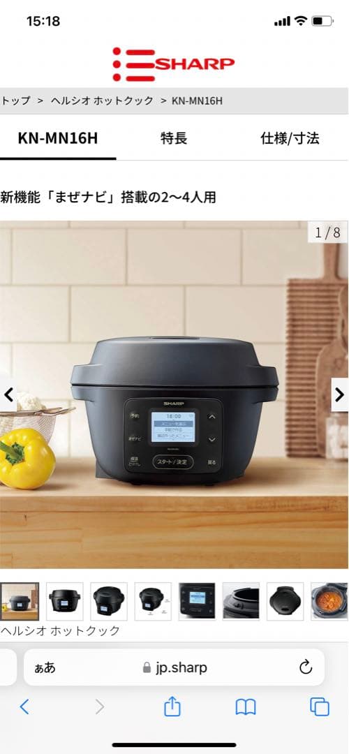 【新品未使用】シャープ　ヘルシオ　ホットクック　ブラック ヘルシオ ホットクック1.0L SHARP 1〜2人用 Amazon | シャープ