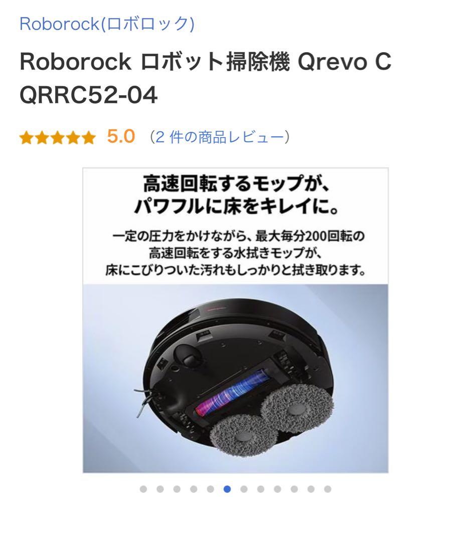 Roborock Crew ロボット掃除機本体 QRRC5204