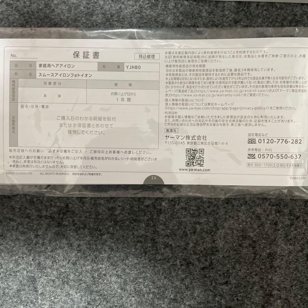 ⭐︎YA-MANストレートヘアーアイロン⭐︎
