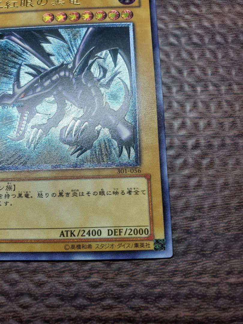 真紅眼の黒竜 レリーフ PSA9【美品】 301-056 - メルカリ