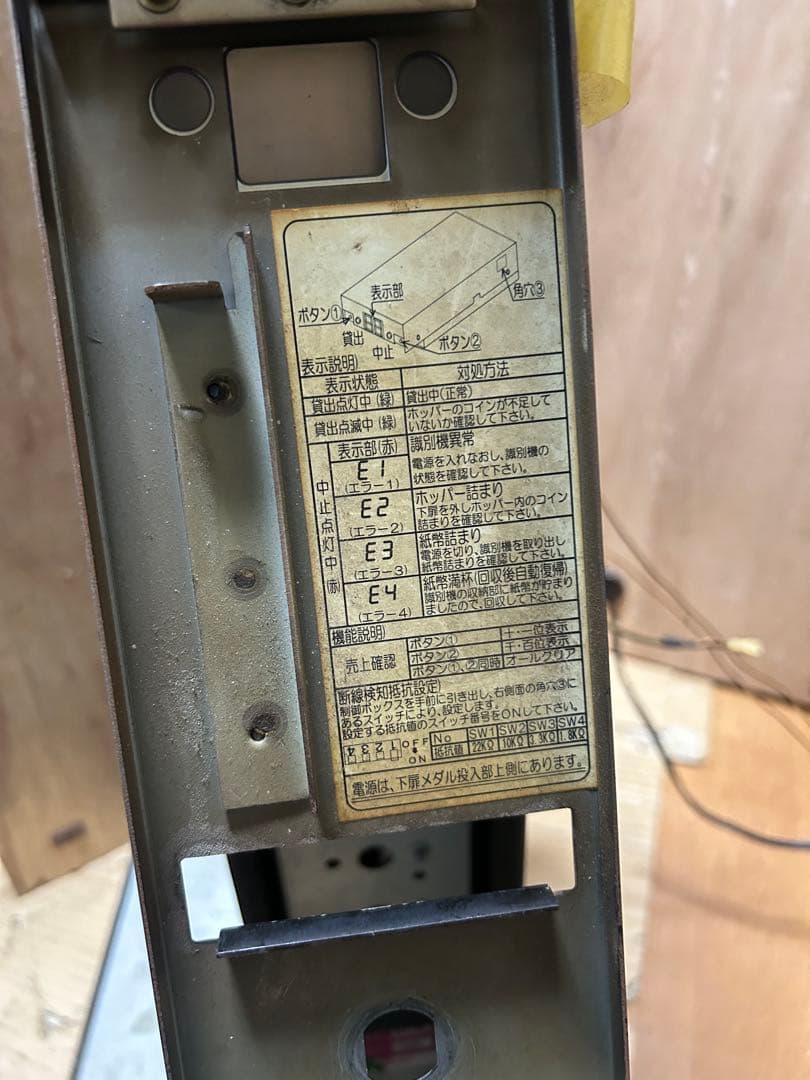 大一産業 メダルサンド コイン貸し機 両替機 アミューズメント 家スロ