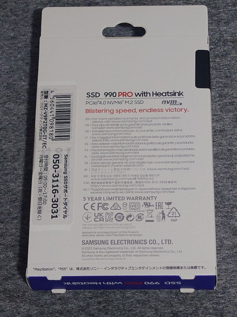 Samsung 990 PRO 2TB with Heatsink その3