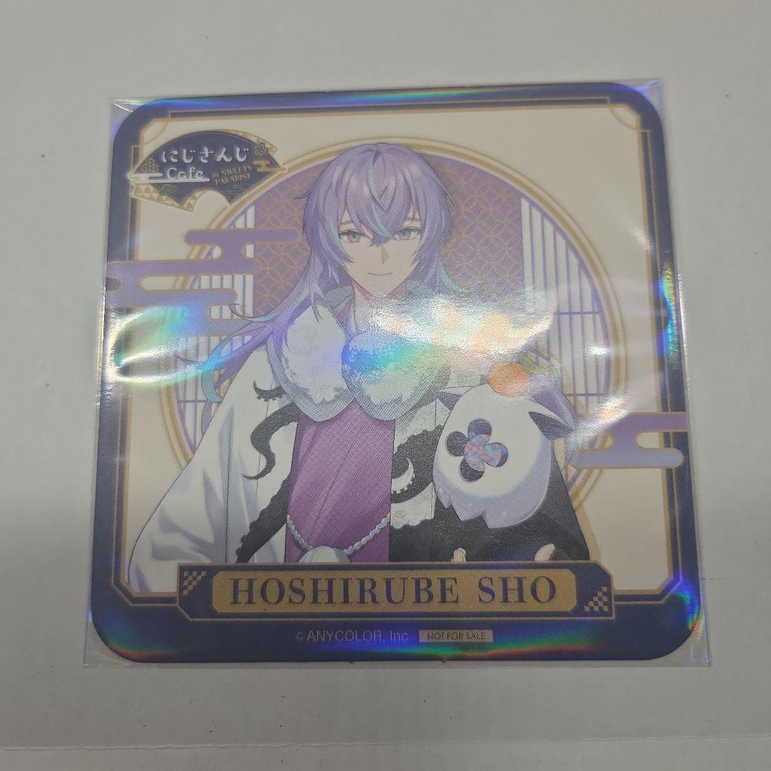 星導ショウ スイパラ コースター - メルカリ