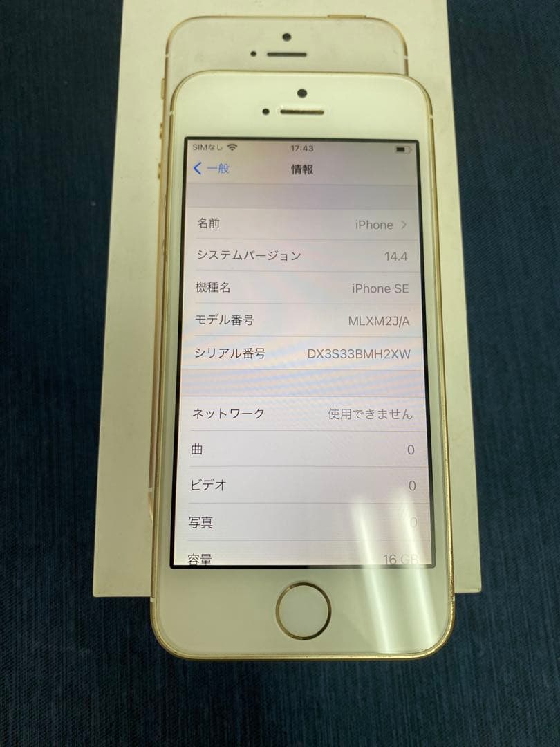 iPhone SE 第1世代16GB ゴールド　バッテリー容量93%