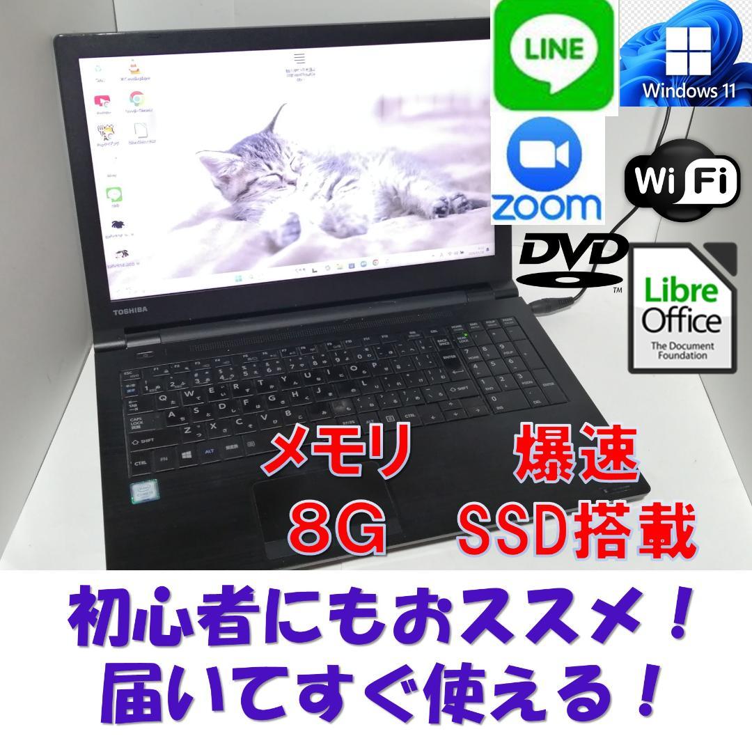 A029Windows11ノートパソコン メモリ8GB爆速SSDoffice互換 A029Windows11ノートパソコン メモリ8GB爆速SSDoffice互換｜Yahoo