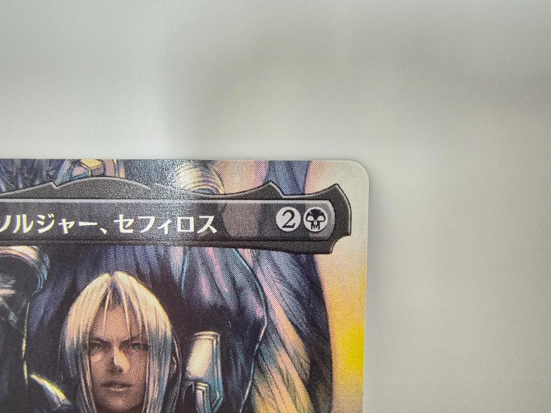 威名のソルジャー、セフィロス ボーダーレス 日語　正宗 ボーダーレス 日語