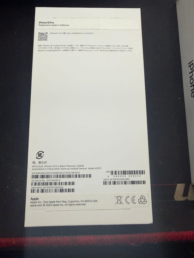 iPhone 15 Pro 　256GB ブラックチタニウム