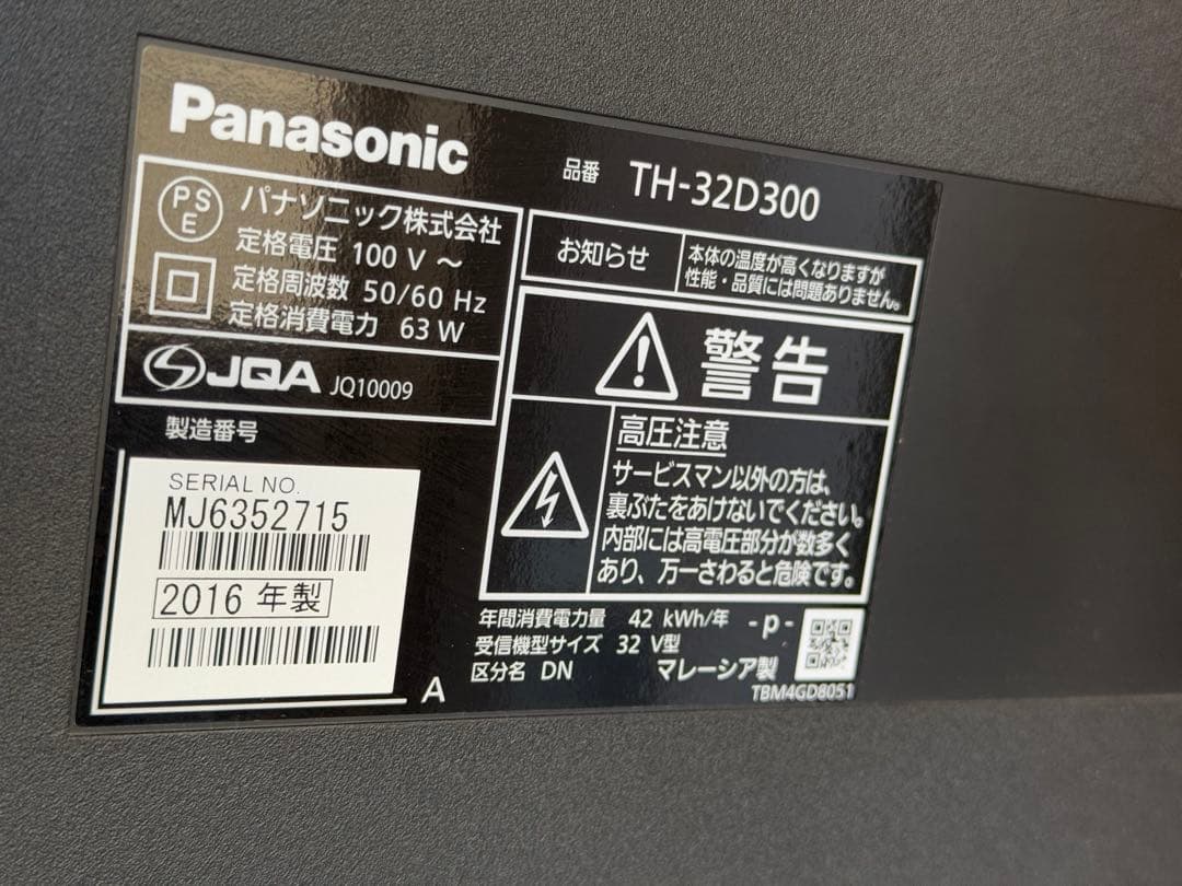 Panasonic　パナソニック 32型 液晶テレビ TH-32D300 美品