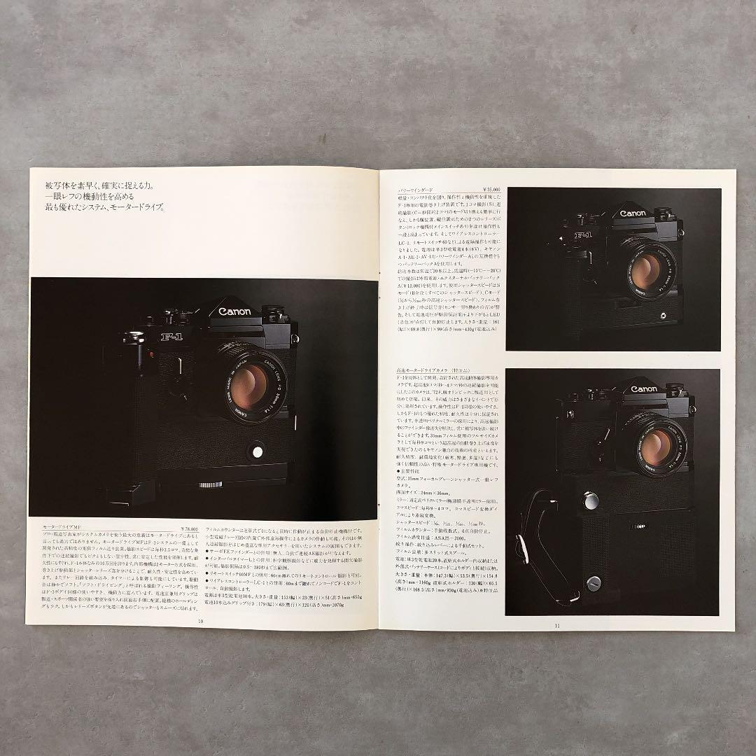 キヤノン　初代　 F-1 カタログ　1980年1月1日