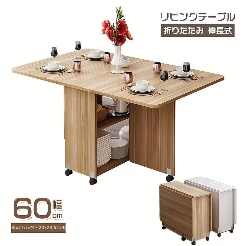 【新品】木の色 折りたたみ式北欧風リビングテーブル 85144-85146-01.jpg