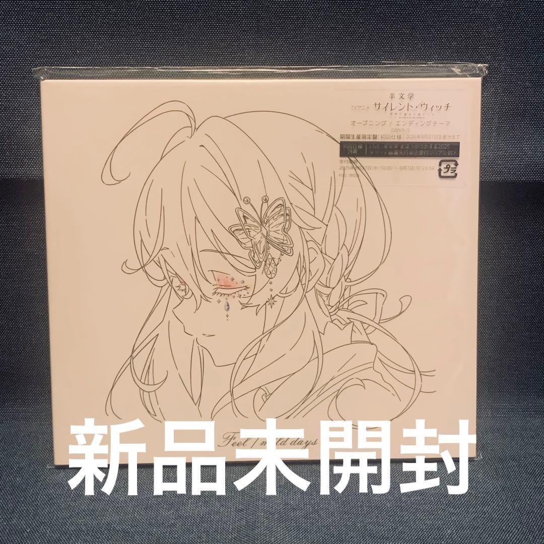 新品未開封CD羊文学『Feel/mild days』 - メルカリ
